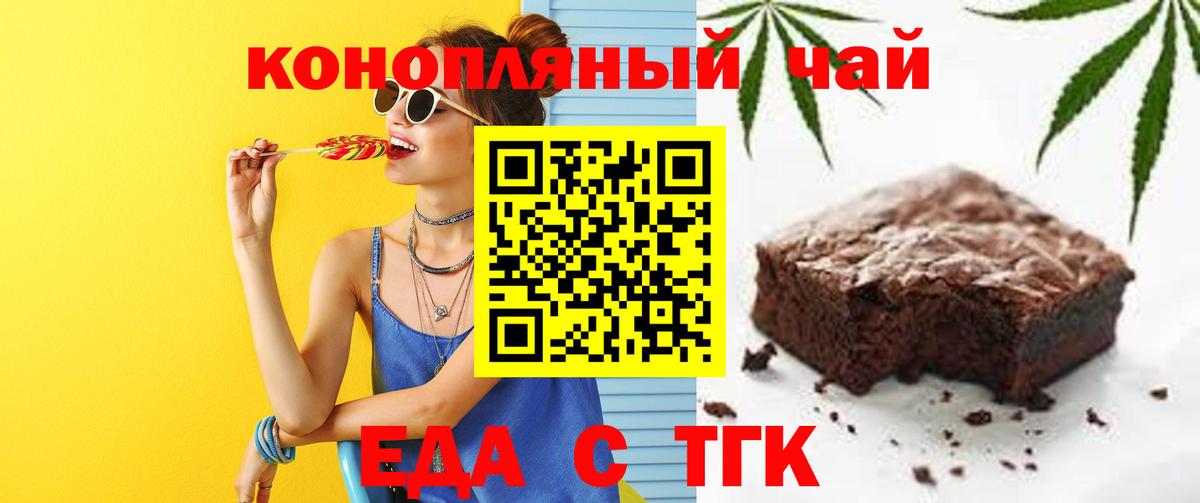Рассказово  Печенье с ТГК конопля  Вход с VPN 