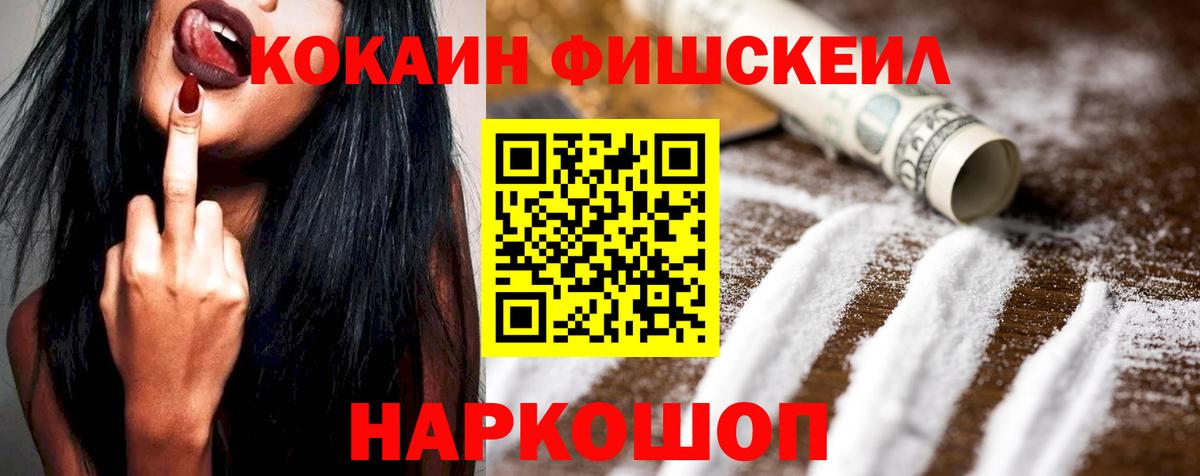 Рассказово  Кокаин Fish Scale  Cocaine Columbia  Вход с VPN 