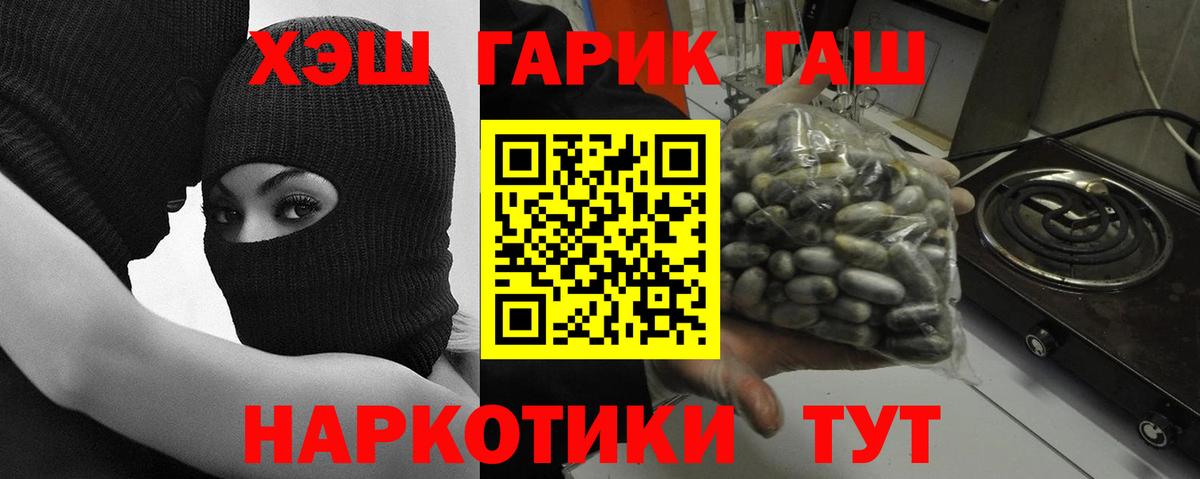 Гашиш убойный Рассказово
