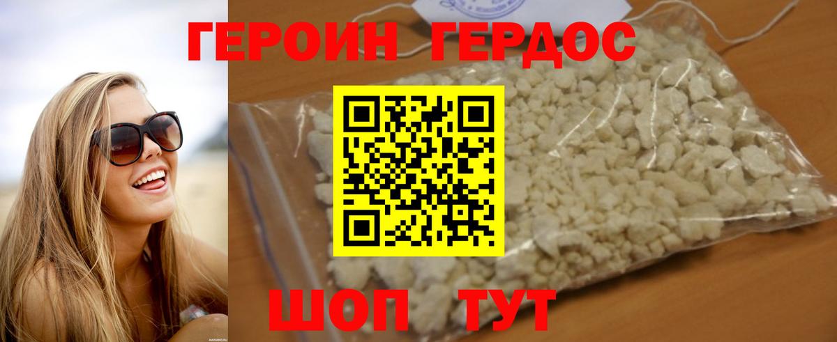 ГЕРОИН гречка  Вход с VPN  Героин  Рассказово 