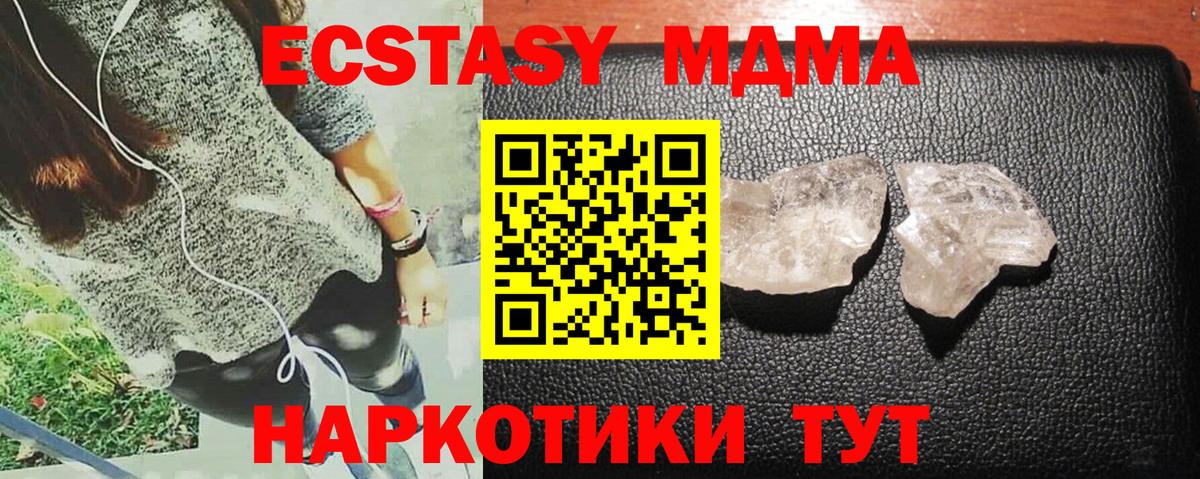 МДМА кристаллы Рассказово