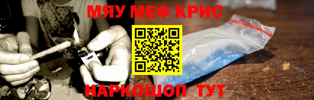 МЕФ  МЯУ-МЯУ  Рассказово  Меф mephedrone  Вход с VPN 