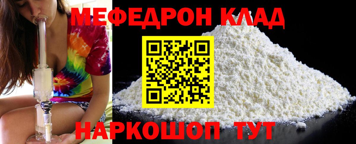 Мефедрон Рассказово