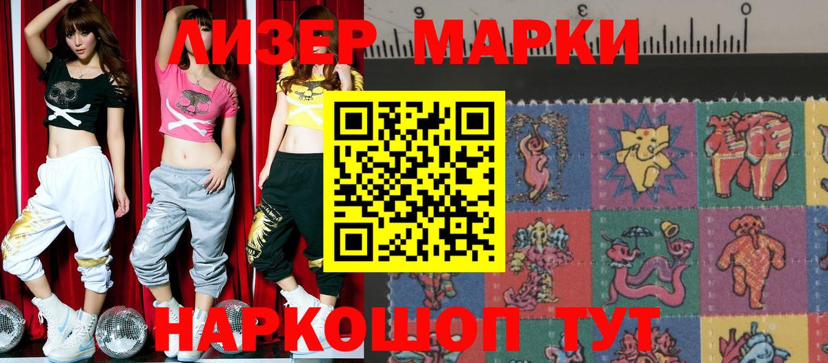 Марки 25I-NBOMe  Вход с VPN  Марки NBOMe 1,8мг  Рассказово  Марки NBOMe 1,8мг 