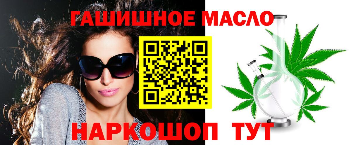 Дистиллят ТГК THC oil Рассказово