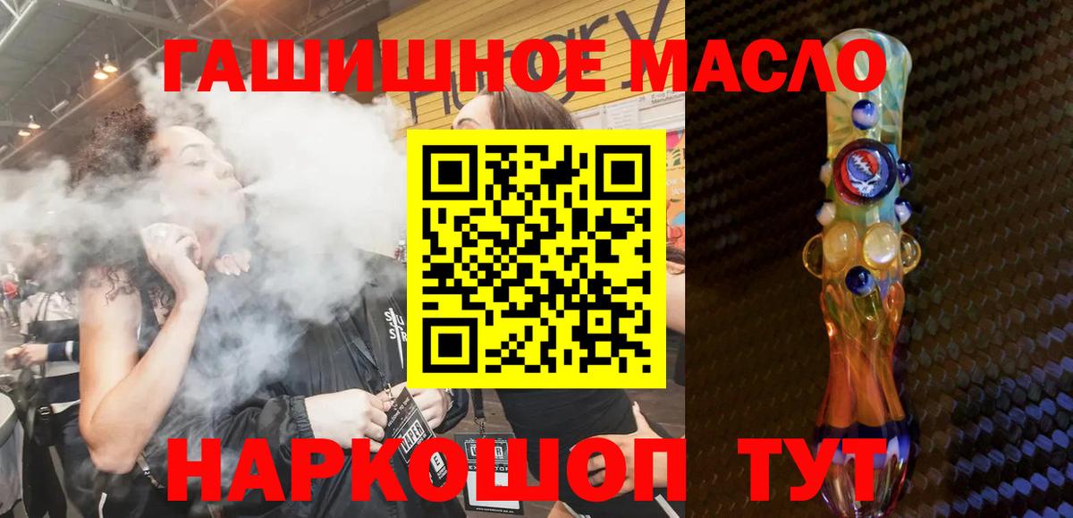 ТГК жижа  Вход с VPN  что такое   Рассказово 
