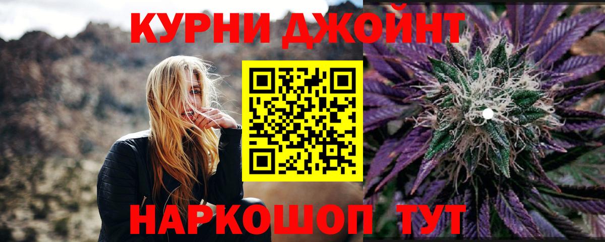 Канабис план  МАРИХУАНА марихуана  Вход с VPN  Конопля SATIVA & INDICA  Рассказово 